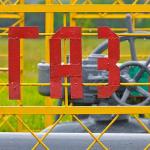 Около 9% ще поевтинее газът