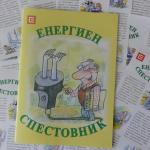 ЧЕЗ възмутени, че Борисов им иска лиценза